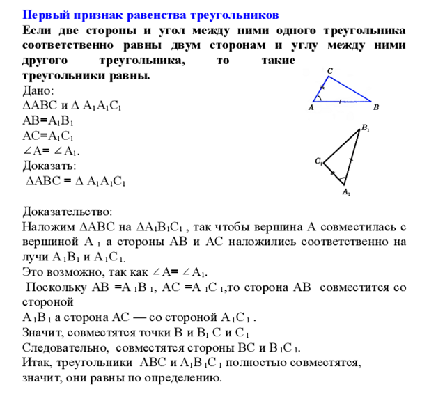 Гдз по геометрии 7 класс карточка зачёт по теме признаки равенского треугольника